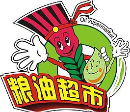 糧油局logo圖片