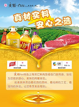放心糧油標(biāo)志圖片_放心糧油標(biāo)志素材_放心糧油標(biāo)志模板免費(fèi)下載