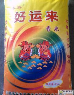 供應(yīng)廠家1供應(yīng)大米 好運(yùn)來香米25kg104元一包 糧油_食品、飲料_世界工廠網(wǎng)中國產(chǎn)品信息庫