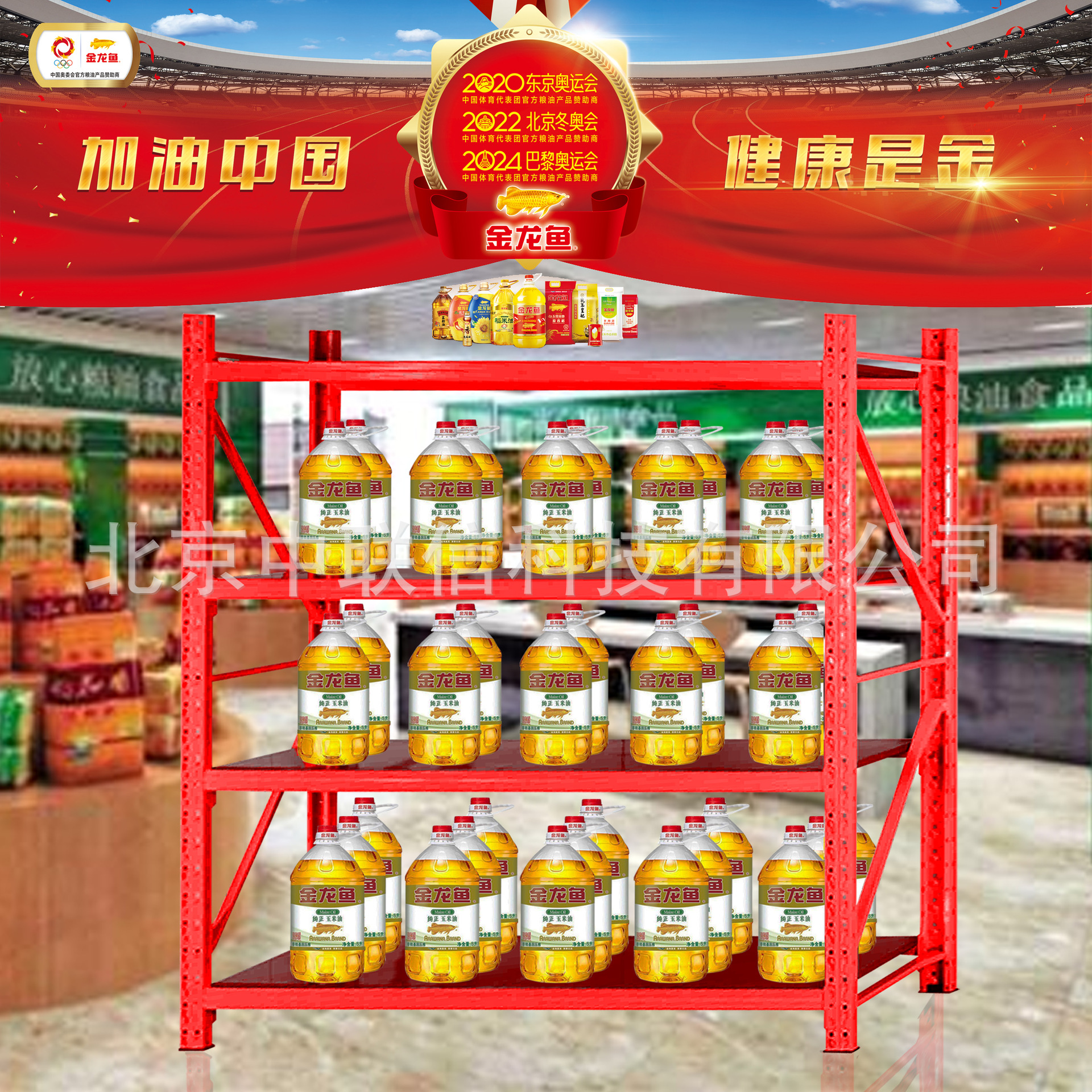 紅色貨架糧油貨架超市零食貨架食品貨架商超陳列架日用品展架