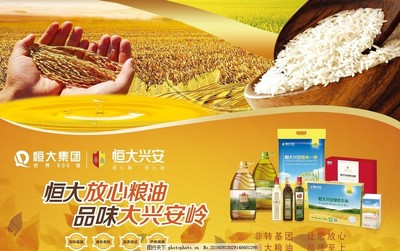 糧油圍擋