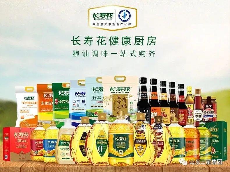“齊魯糧油”北上入蒙 長壽花食品盡展品牌風(fēng)采