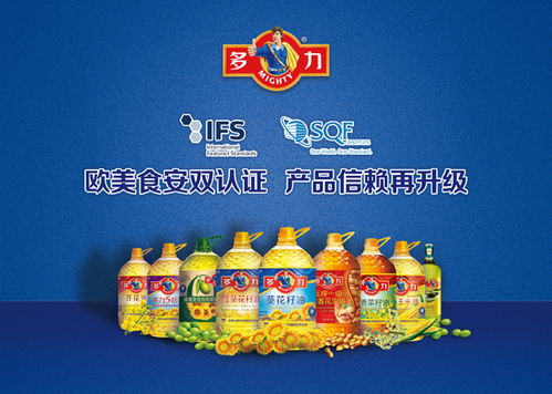 品質信賴再升級 多力食用油成功舉辦sqf level3食品安全與質量認證授證儀式