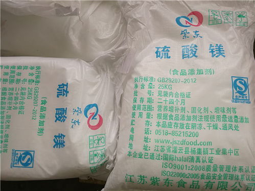 博羅食品添加劑硫酸鎂 紫東 長期供應食品添加劑硫酸鎂
