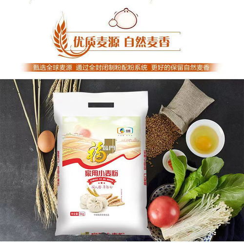 福臨門 家用小麥粉 5kg