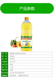 萬家宴 非轉基因壓榨玉米油 900ml 瓶 清香食用油 上海名優食品