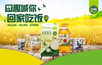 永輝自有品牌再添新品 田趣留胚米上市發力高端大米市場