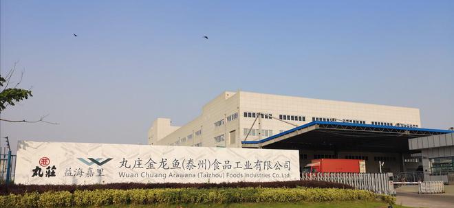 金龍魚前三季度營收1755億元 丸莊醬油工廠通過AIB審核