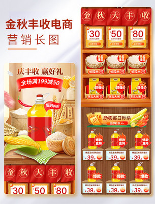 農(nóng)產(chǎn)品超市