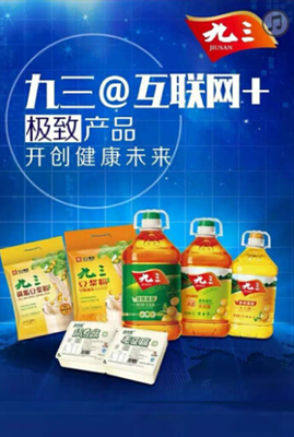 九三集團(tuán)入圍全國(guó)兩化融合管理體系貫標(biāo)試點(diǎn)企業(yè)_中國(guó)經(jīng)濟(jì)網(wǎng)――國(guó)家經(jīng)濟(jì)門(mén)戶