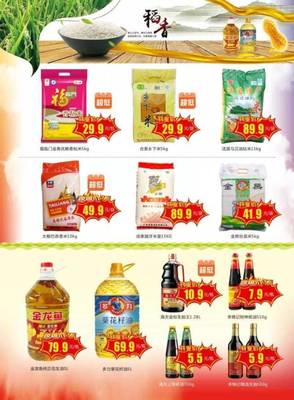 好好多超市|江門鶴山分店盛裝開業