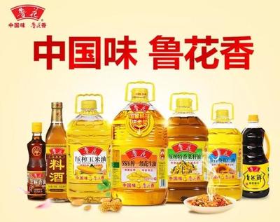 還記得那句“中國味,魯花香”嗎?