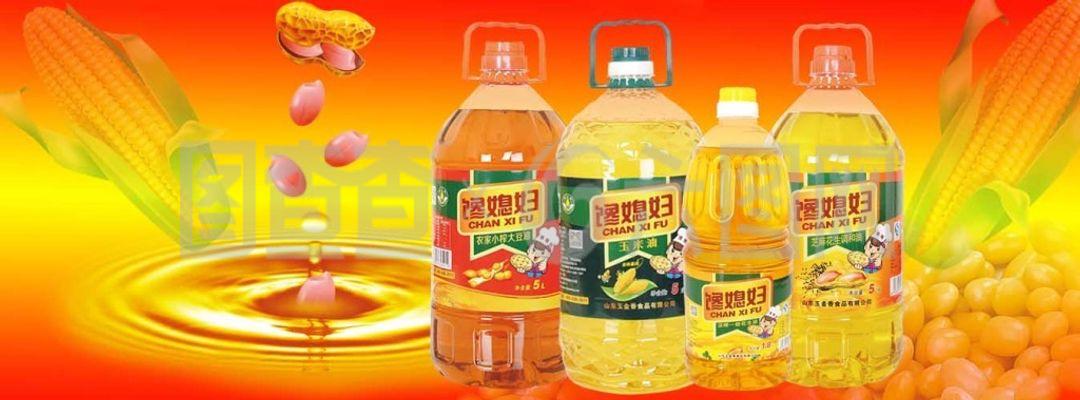 淘寶糧油花生油高清精美海報psd格式下載
