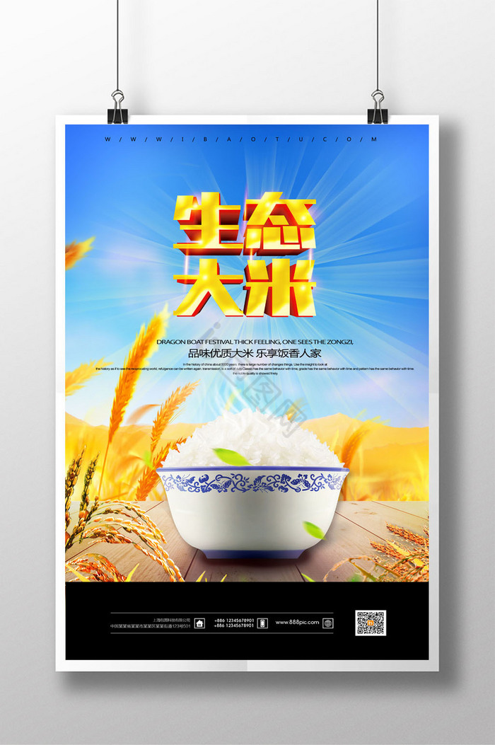 糧油圖片-糧油素材免費下載