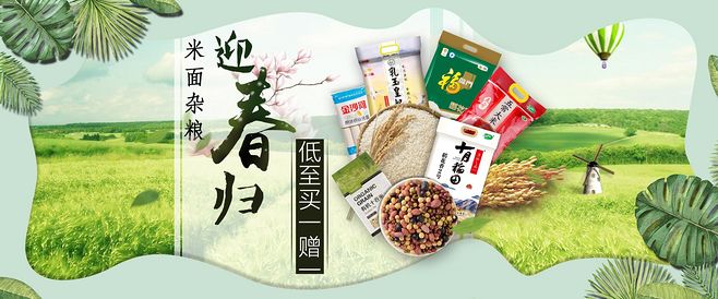 米面雜糧 - 京東食品飲料|糧油調味|米面雜糧專題活動-京東