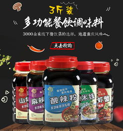食品糧油主圖設計