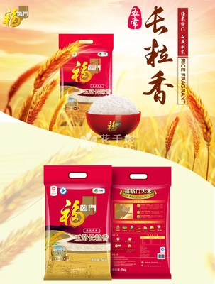 中糧福臨門五常長粒香米5kg