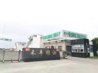 湖北禾豐糧油集團(tuán)簡(jiǎn)介